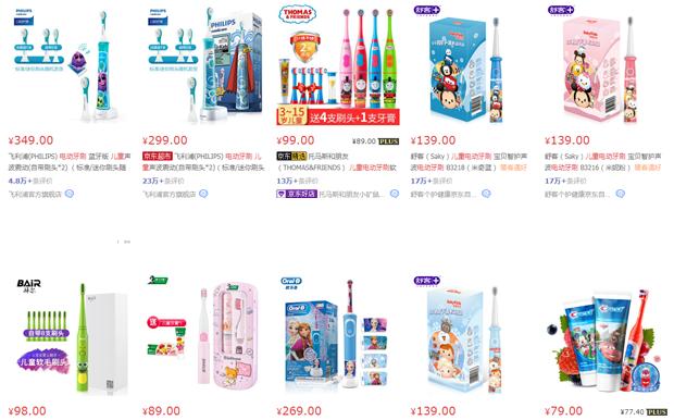[你的育儿经]电动牙刷几岁的娃能用？为你答疑解惑