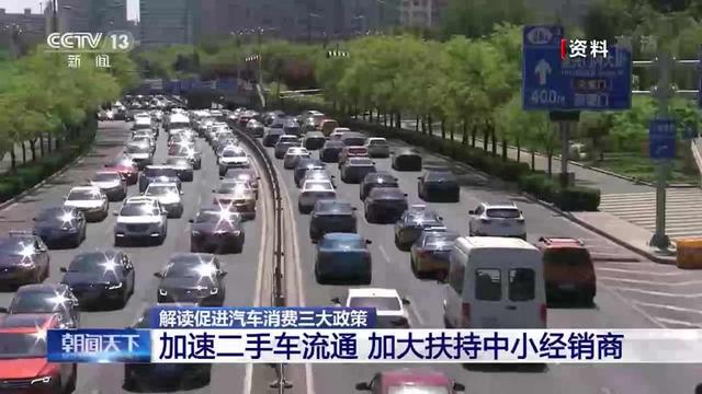 『河北新闻网』新能源车、二手车购买有何新政 三大政策解读来了