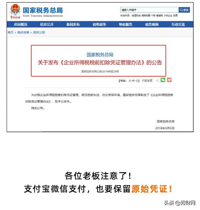 个人微信、支付宝收款被查，补税近130万！企业要小心