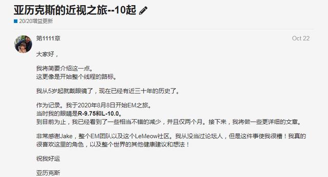 5个月，1000度近视降低到800度，更换眼镜纪录