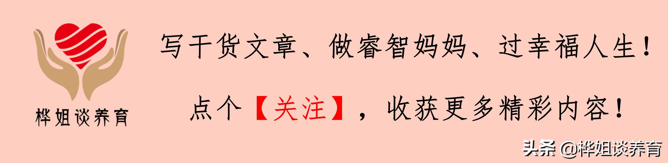 拂槛■“哪种教育方式对孩子好？”正向的思维模式，才有助于孩子成长！
