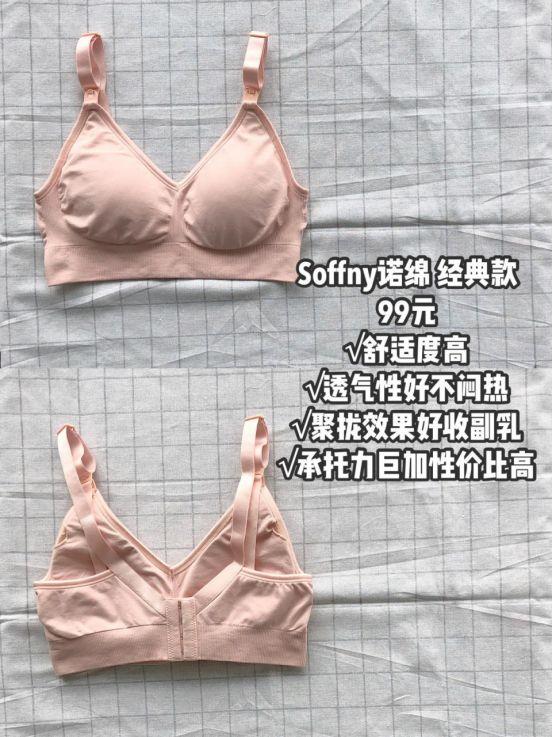 甜蜜妈妈|体型太胖如何挑选哺乳内衣 孕妇内衣？