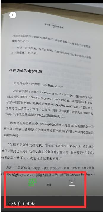 原来微信自带扫描仪，学会这2个方法，纸质档一键电子化，很简单