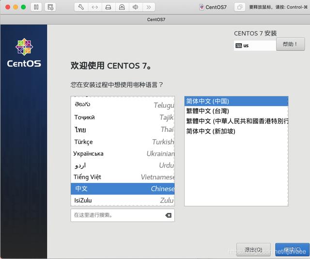 MAC 安装 CentOS虚拟机