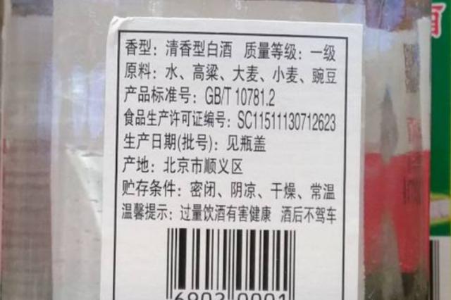 只要符合这3个条件的就是粮食白酒，十几块钱也能买到的