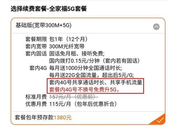 用户|4G速度慢了！5G也难逃“真香定律”