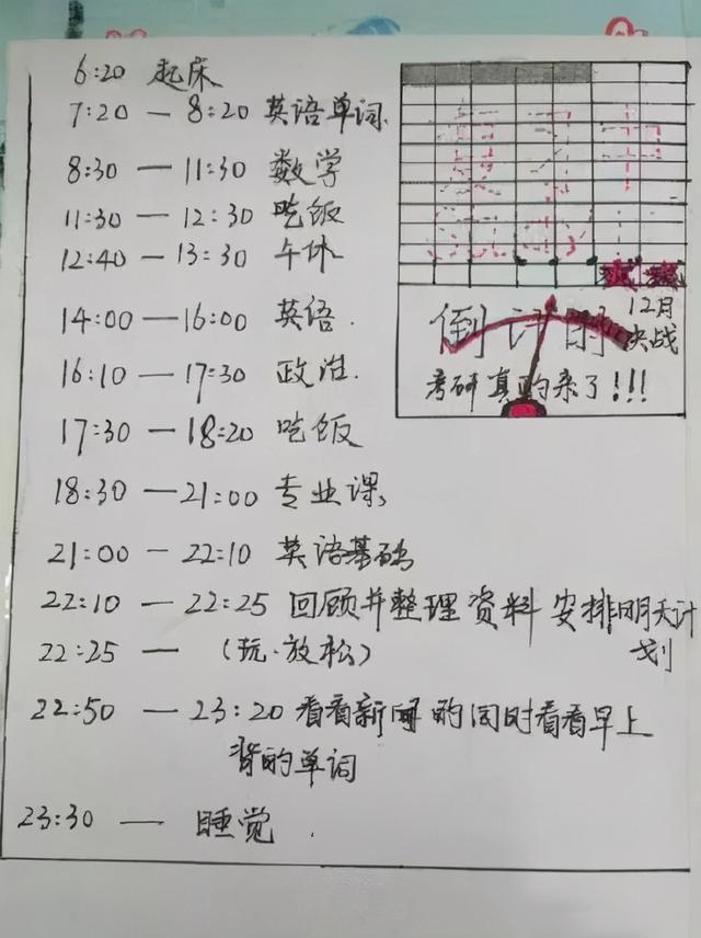 孩子要保持10小时的科学睡眠？宝妈晒出孩子作息表，直言不现实