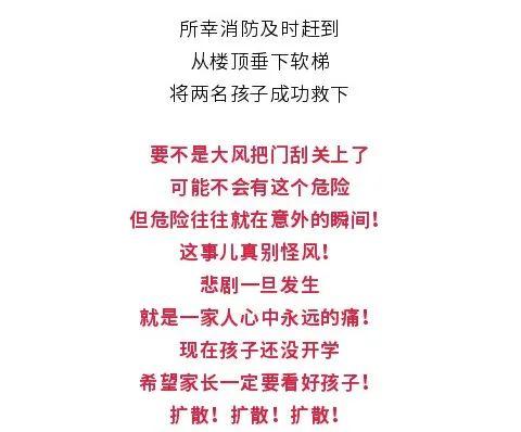 「超级宝妈」因风大，孩子差点被“刮”没！@家长 你可长点儿心吧！