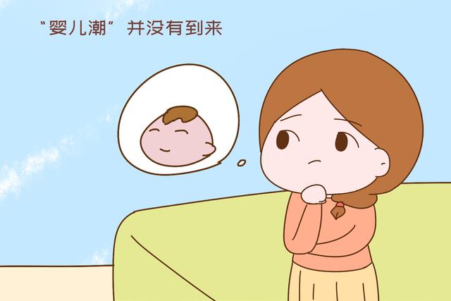 为什么年初网友预判的“婴儿潮”，没有出现？原因很现实