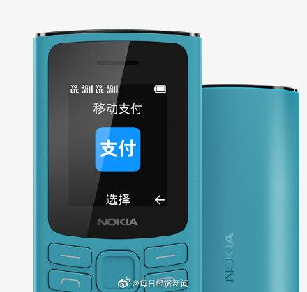 展锐|诺基亚发布新款按键手机：首发价199元，支持4G、支付宝