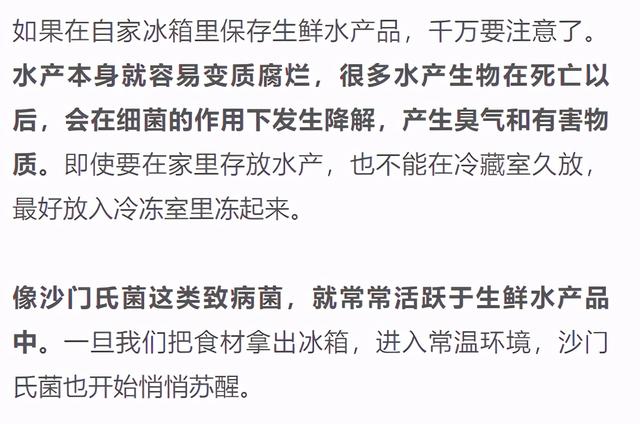 冰箱里的食物几天后会变质？别猜了，赶紧来看看