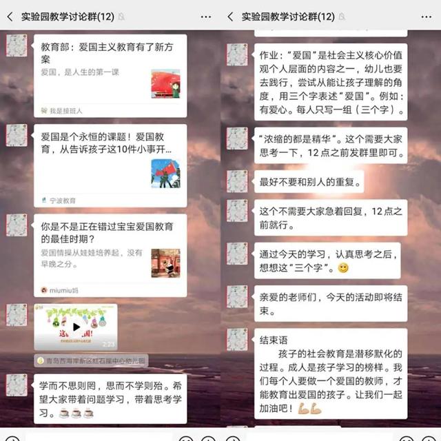 你的育儿经■青春不负好时光，杨陵实验幼儿园教师线上研学周活动纪实