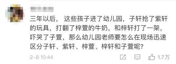 名字|奕辰、一诺，2020年新生儿爆款名字公布！网友已经开始脑补大戏……