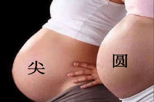 超级宝妈■“我肚子尖怀的是男孩吧”，医生一番解释后，孕妈不淡定了