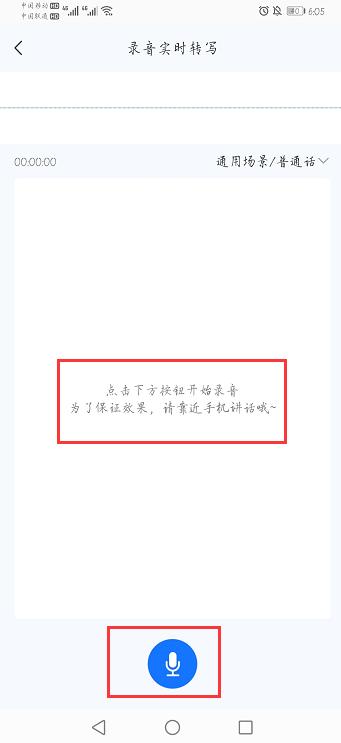 开会再也不用纸和笔！华为手机自带会议神器，轻松搞定会议纪要