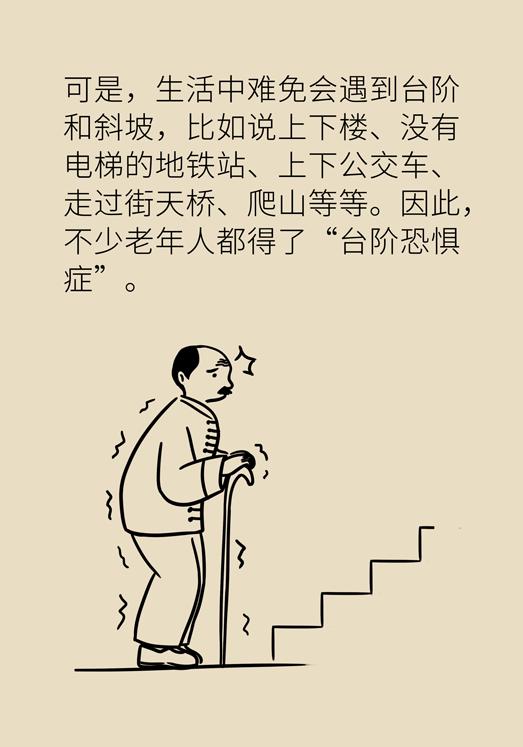 膝关节太疼，看见台阶就发愁！学会这套方法，上下楼梯不费劲