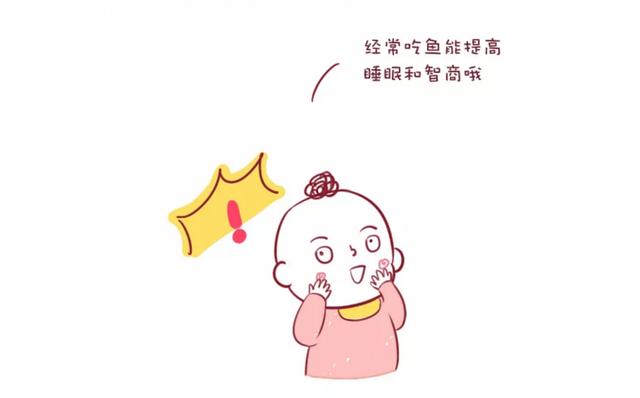 你的育儿经|不是所有的鱼吃了都能让宝宝变聪明,这几种鱼是黑名单,你知道吗
