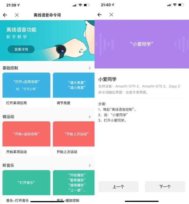 Amazfit GTR 2体验：质感出色，健康全掌握