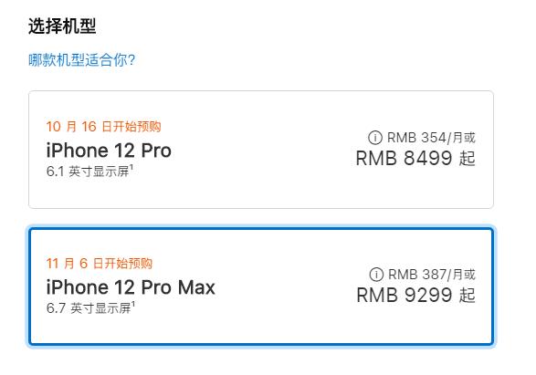 为什么说iPhone12pro是最尴尬的系列，高不成低不就