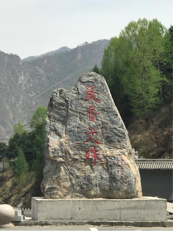 「约吗旅行」走上108国道，看沿途太行风光