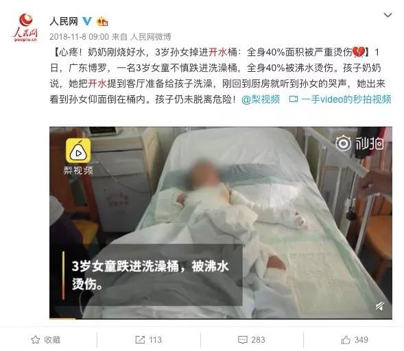 你的育儿经：接连两天3个孩子意外坠楼：家里的危险远比外面多，赶紧自查！
