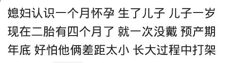 国民帅比|有个易孕的体质是什么体验？网友：女的别流产，流的越多越完蛋