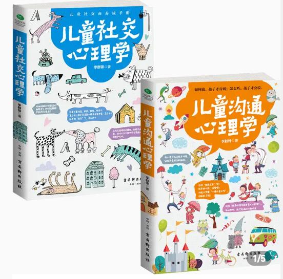 「超级宝妈」为什么有的孩子受欢迎，有的却被排挤？孩子的社交能力有多重要？