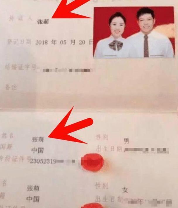 小夫妻“结婚证”走红，两人自带“情侣名”，网友：这才是有缘人