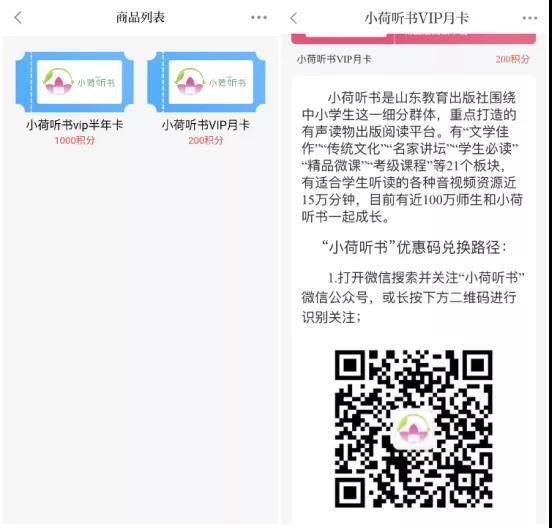 #大众网东营#积分刮大奖，华为Mate30天天送