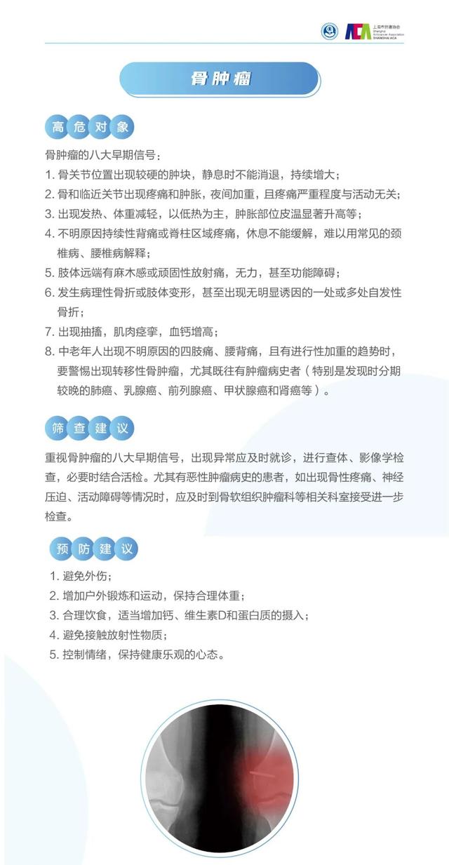 筛查|新版《居民常见恶性肿瘤筛查和预防推荐》发布