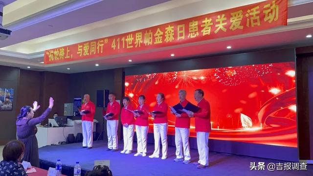 帕金森病|吉大中日联谊医院神经内科一病区、神经外科联合开展第25个“世界帕金森日”义诊活动