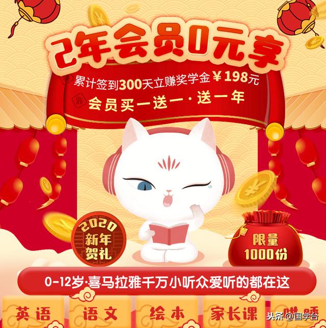 『超级宝妈』最后3天！国学台联合喜马拉雅给孩子送上最好的陪伴