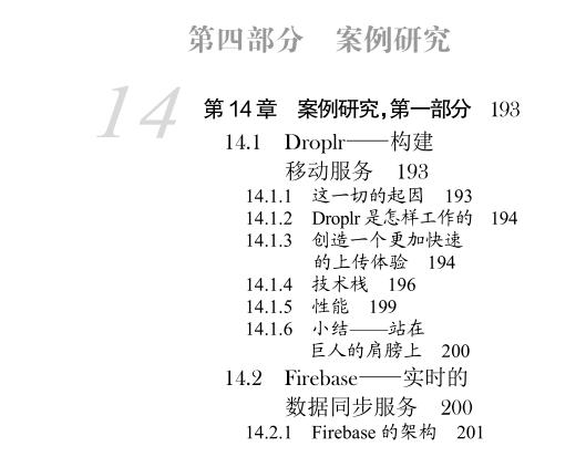 腾讯内部技术文档：Netty+Nginx+Redis实战笔记