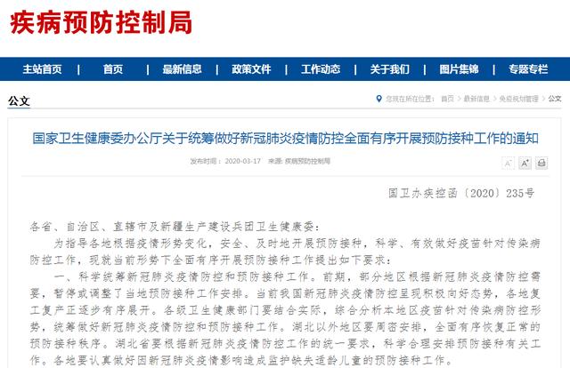 大河微医：孩子打疫苗程序有变，妈妈们急需知道