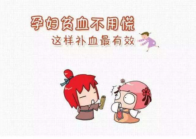 [超级宝妈]妊娠期贫血可能会影响宝宝智商？向“妊娠期贫血”说不