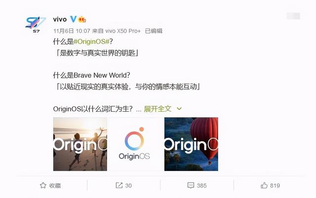 新发布的OriginOS界面很喜欢！值得换vivo手机吗？