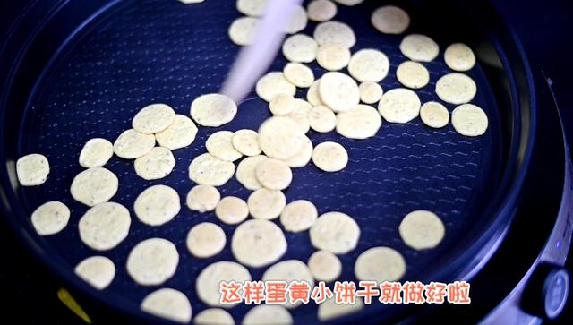 超级宝妈|宝宝小零食蛋黄小饼干的做法，无添加好吃营养又健康