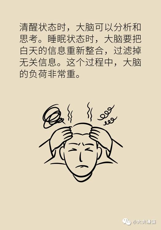 明白|警惕！经常做这8种梦，可能是身体发出的求救信号