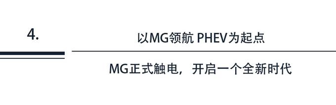 4年100万辆，上汽名爵以数字化驱动，步入全球化攻坚期