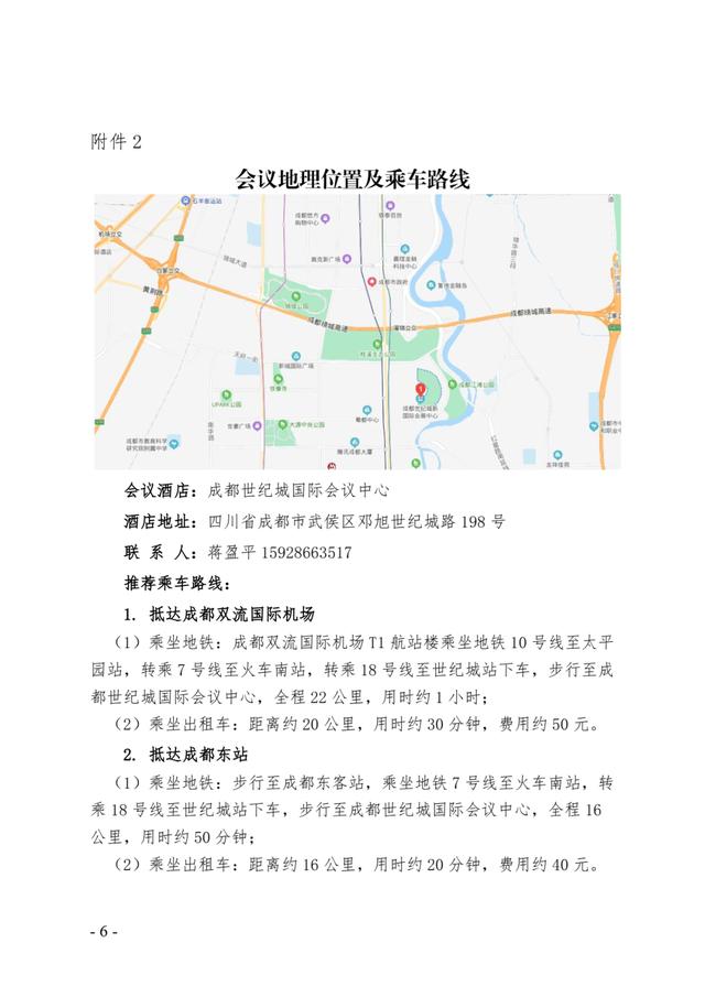 关于召开2020年中国通信学会能源互联网委员会学术报告会的通知