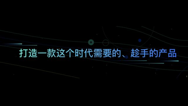 飞书全面升级，谢欣说字节跳动要打造时代需要的企业工具