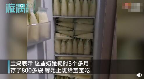 冰箱|宝妈存300斤母乳装满冰箱：耗时3个多月，等上班给宝宝吃