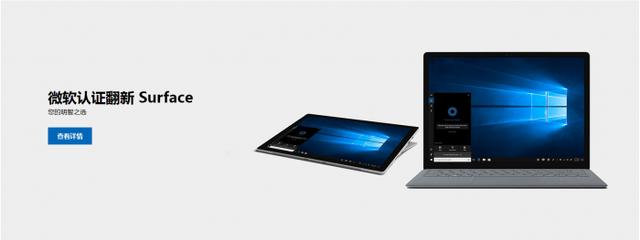 部分型号售价低于双十一：微软启动Surface认证翻新大促活动