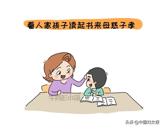 中国妇女报▲特殊时期 特别家教（总247期）