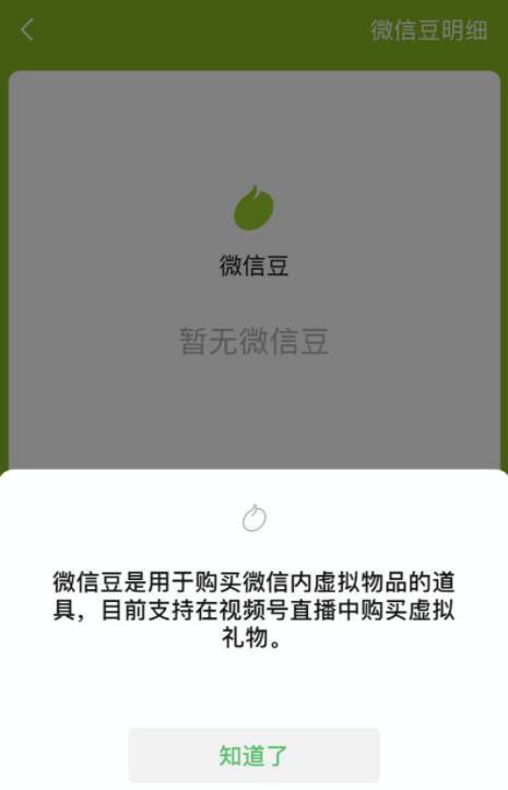 想钱想疯了？微信重磅更新，直接盯紧用户的“钱袋子”