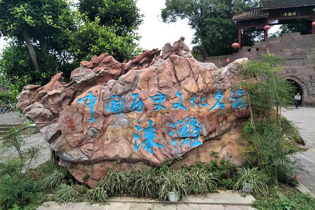 玩乐足迹:重庆现存唯一的瓮城,首批“中国最美村镇”,门票免费却少有人知