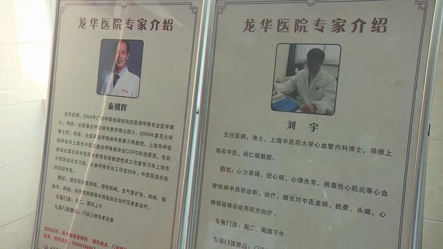 专家|钟南山院士的学生、龙华医院主任医师来闵行坐诊！可以这样预约……