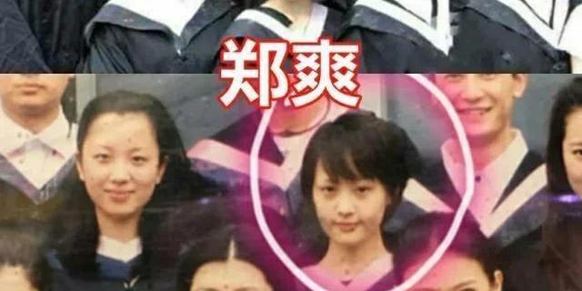 给糖就不闹|杨幂毕业照，郑爽，杨紫毕业照，看到迪丽热巴：神仙班级