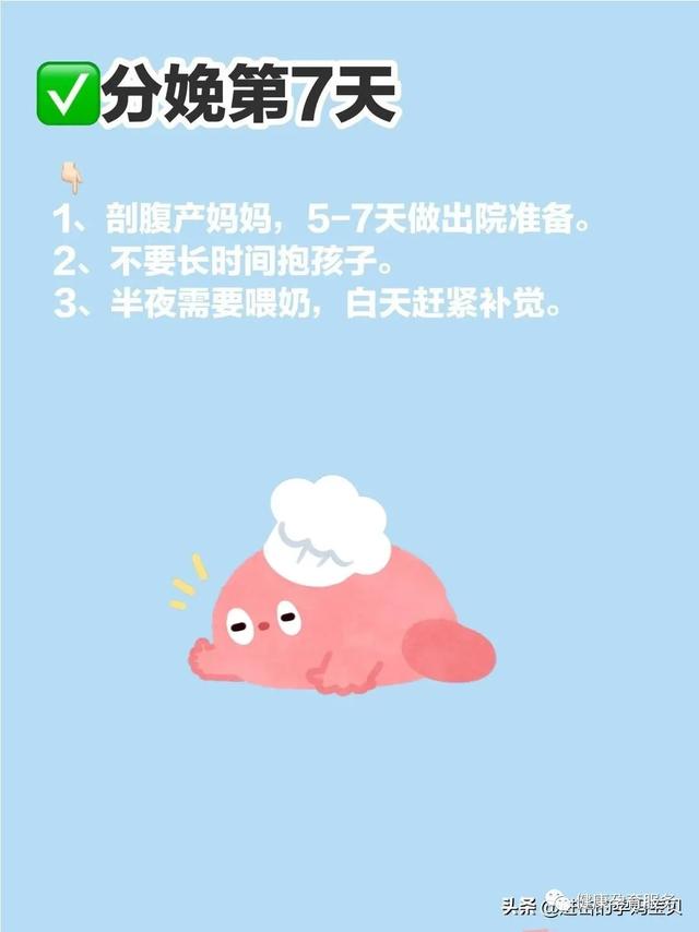 超级宝妈|康科普 | 超详细最全坐月子42天日程表，孕妈一定要收藏好
