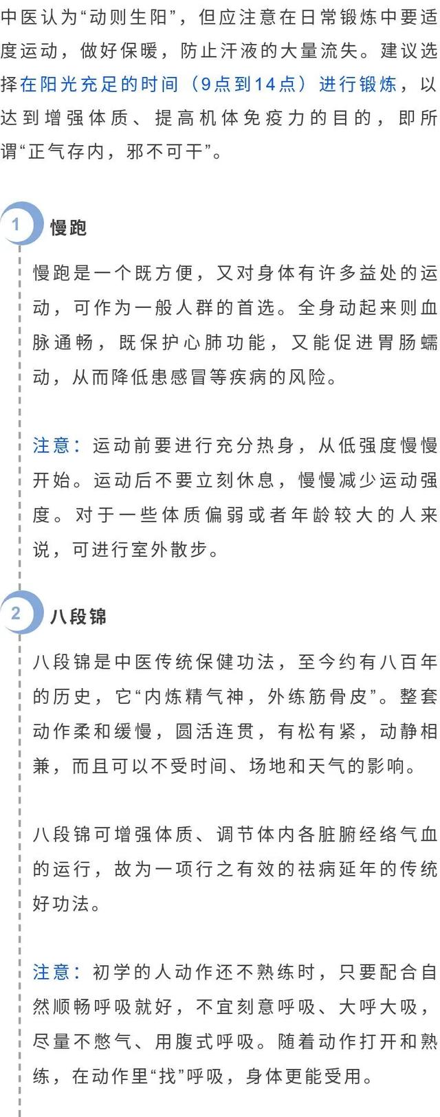 今日小寒！怎样养生更有效？做好这三点即可！